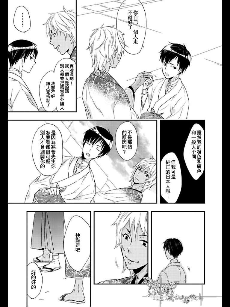 饲养别扭猫咪的方法[耽美]韩漫全集-第1话无删减无遮挡章节图片 