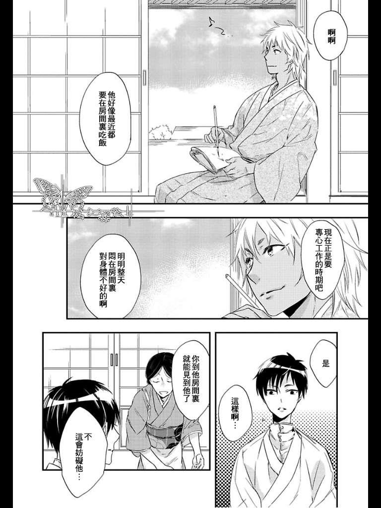 饲养别扭猫咪的方法[耽美]韩漫全集-第1话无删减无遮挡章节图片 