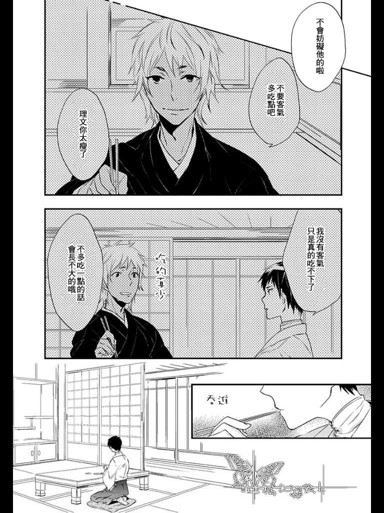 饲养别扭猫咪的方法[耽美]韩漫全集-第1话无删减无遮挡章节图片 