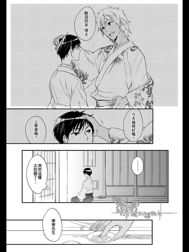 饲养别扭猫咪的方法[耽美]韩漫全集-第1话无删减无遮挡章节图片 