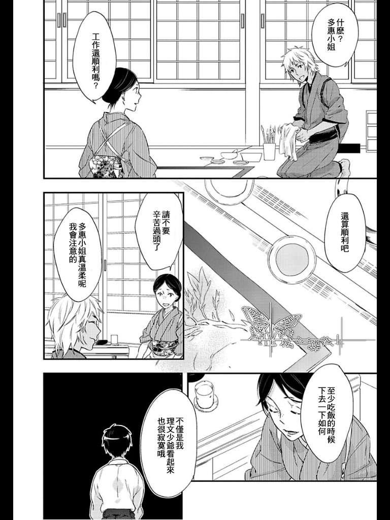 饲养别扭猫咪的方法[耽美]韩漫全集-第1话无删减无遮挡章节图片 