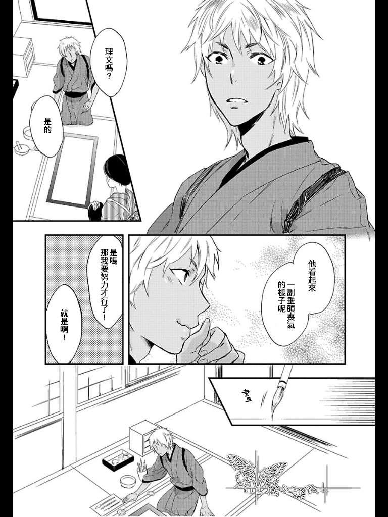 饲养别扭猫咪的方法[耽美]韩漫全集-第1话无删减无遮挡章节图片 