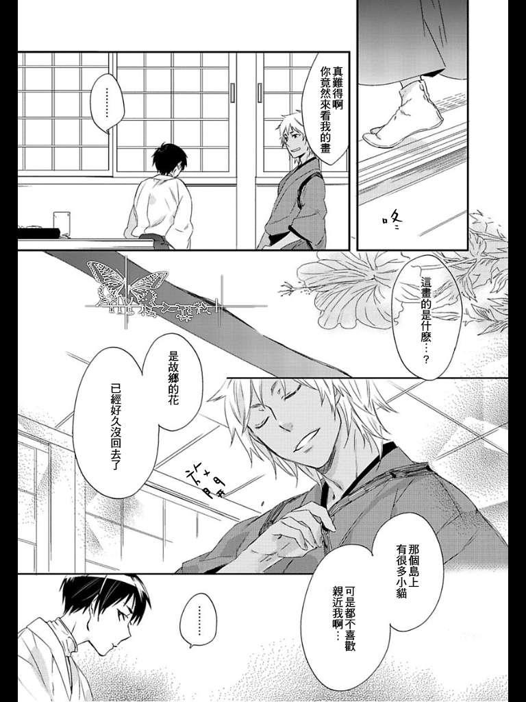 饲养别扭猫咪的方法[耽美]韩漫全集-第1话无删减无遮挡章节图片 