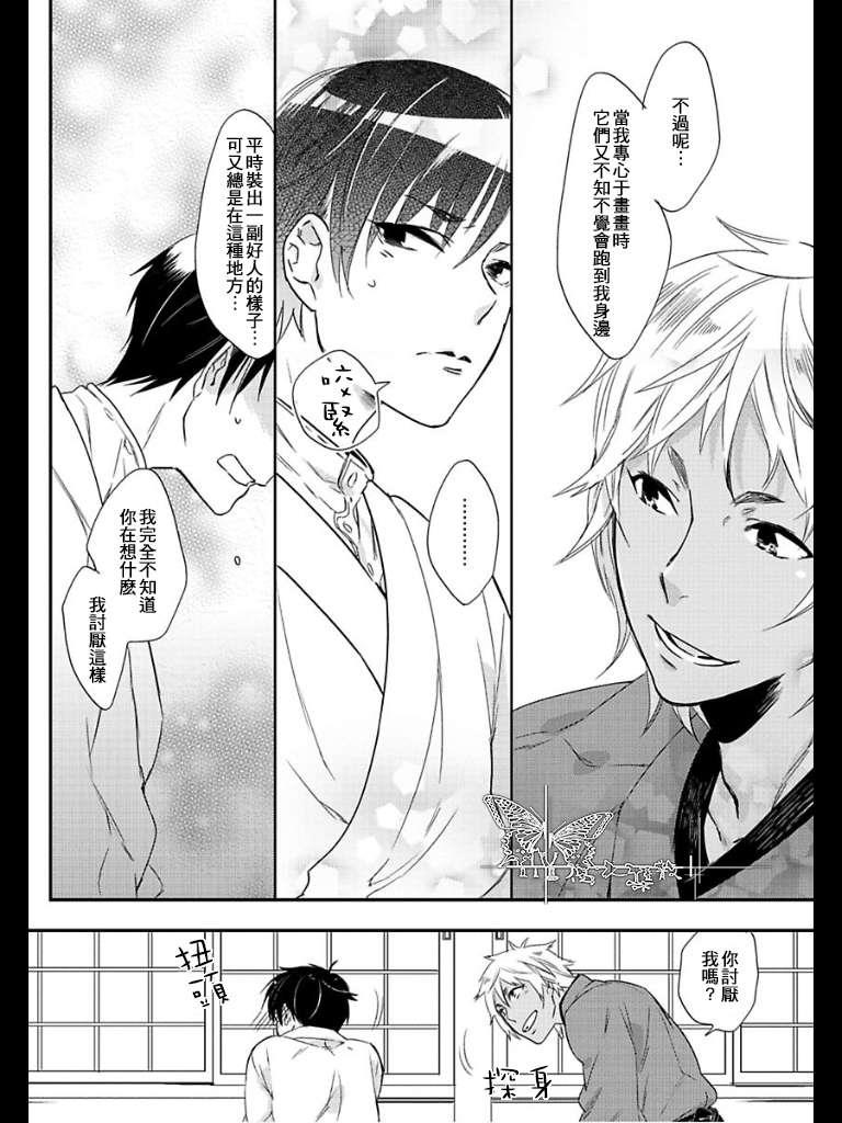 饲养别扭猫咪的方法[耽美]韩漫全集-第1话无删减无遮挡章节图片 