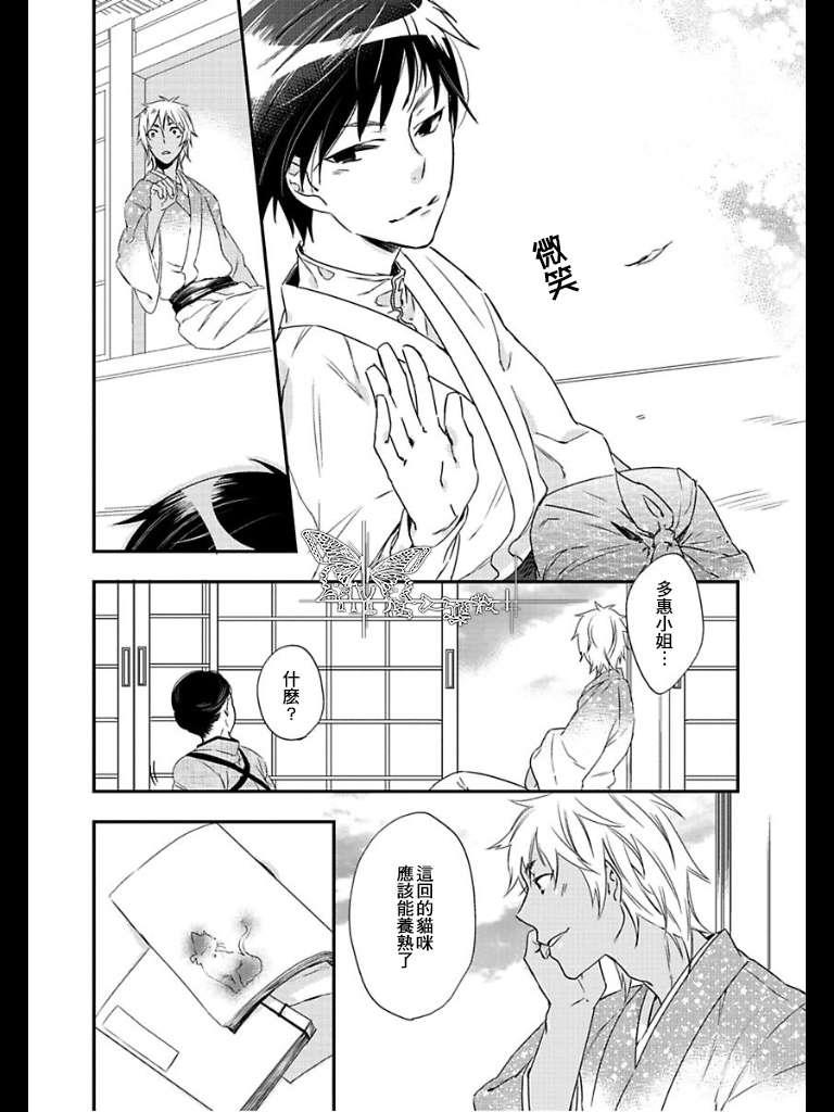 饲养别扭猫咪的方法[耽美]韩漫全集-第1话无删减无遮挡章节图片 