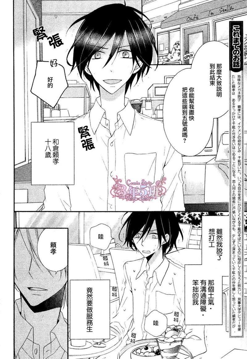 注定一直在你身边[耽美]韩漫全集-第1话无删减无遮挡章节图片 