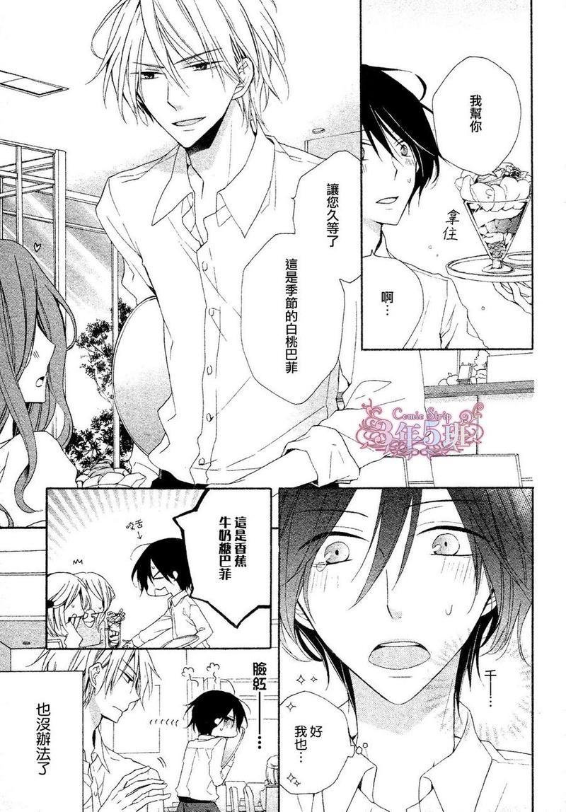 注定一直在你身边[耽美]韩漫全集-第1话无删减无遮挡章节图片 