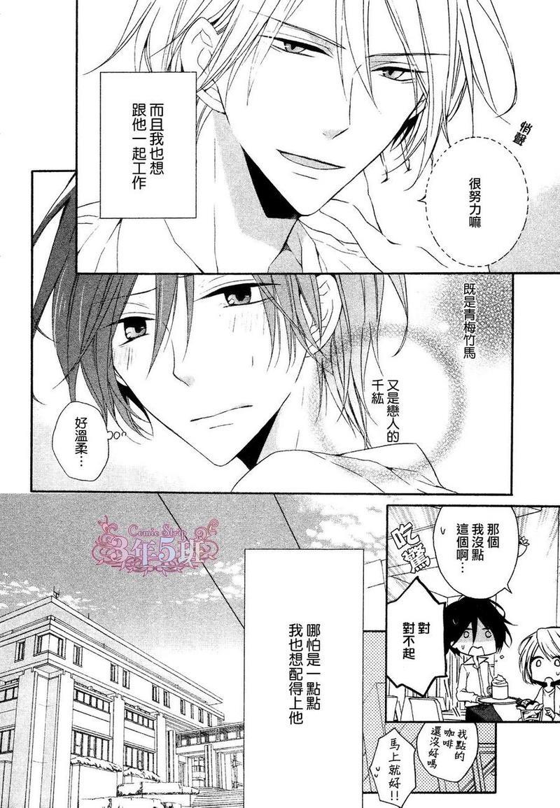 注定一直在你身边[耽美]韩漫全集-第1话无删减无遮挡章节图片 