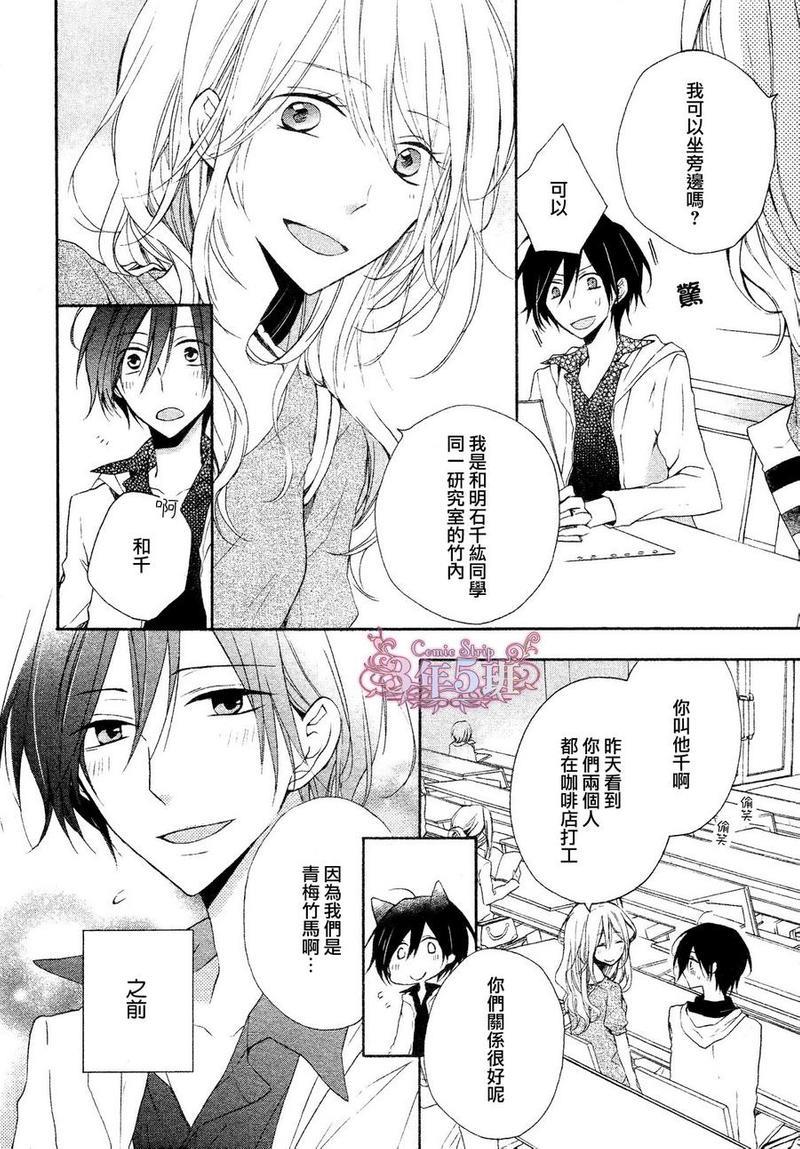 注定一直在你身边[耽美]韩漫全集-第1话无删减无遮挡章节图片 
