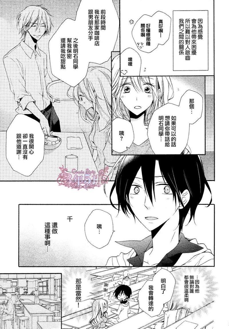 注定一直在你身边[耽美]韩漫全集-第1话无删减无遮挡章节图片 