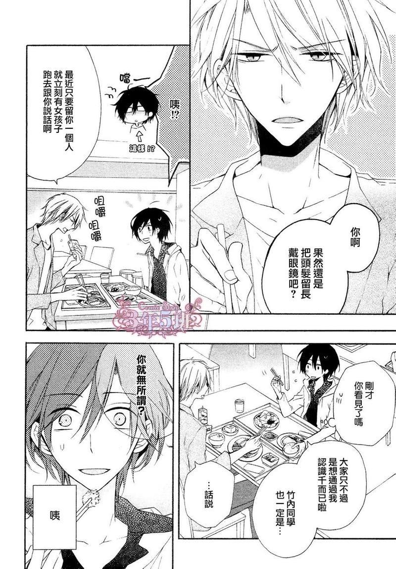 注定一直在你身边[耽美]韩漫全集-第1话无删减无遮挡章节图片 