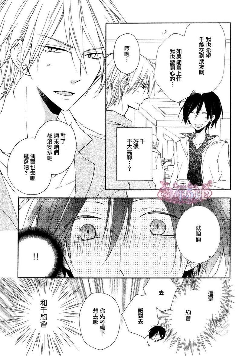 注定一直在你身边[耽美]韩漫全集-第1话无删减无遮挡章节图片 