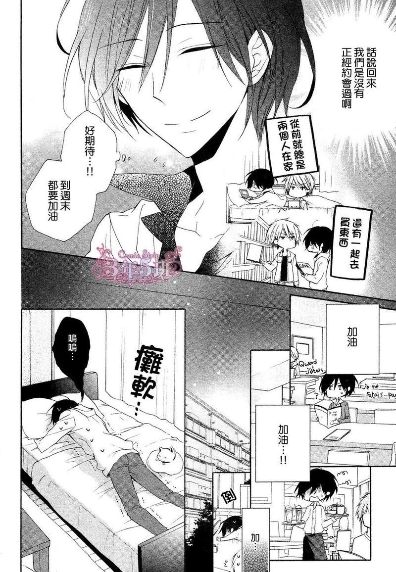注定一直在你身边[耽美]韩漫全集-第1话无删减无遮挡章节图片 
