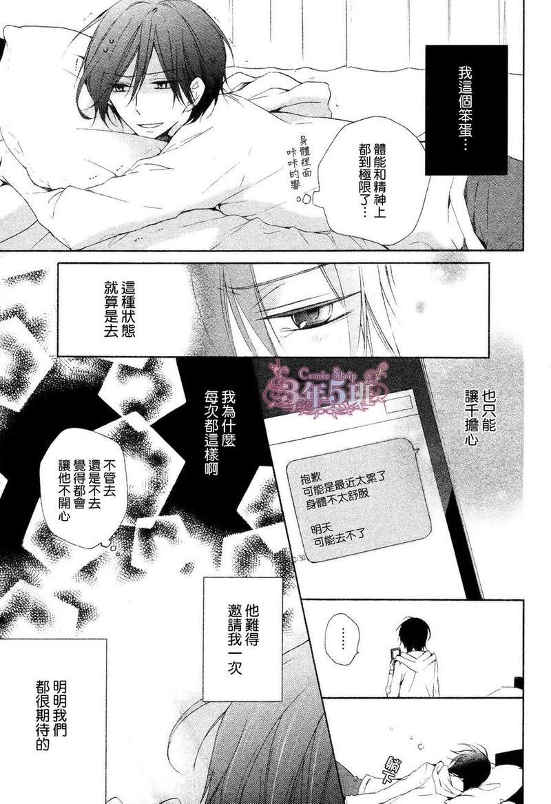 注定一直在你身边[耽美]韩漫全集-第1话无删减无遮挡章节图片 