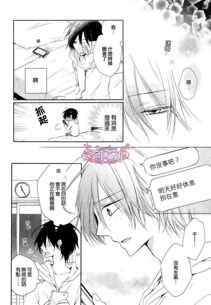 注定一直在你身边[耽美]韩漫全集-第1话无删减无遮挡章节图片 