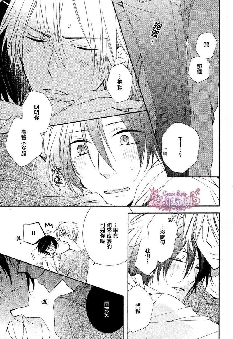 注定一直在你身边[耽美]韩漫全集-第1话无删减无遮挡章节图片 