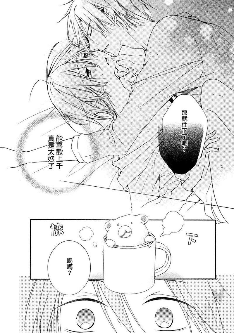 注定一直在你身边[耽美]韩漫全集-第1话无删减无遮挡章节图片 