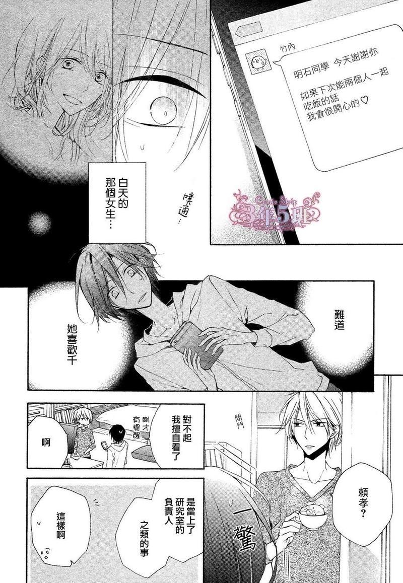 注定一直在你身边[耽美]韩漫全集-第1话无删减无遮挡章节图片 