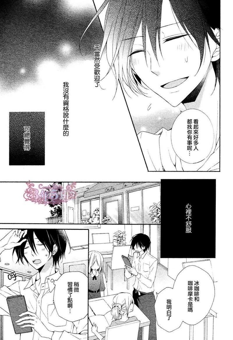 注定一直在你身边[耽美]韩漫全集-第1话无删减无遮挡章节图片 