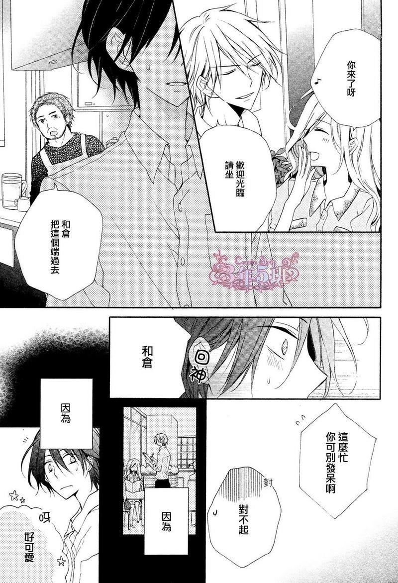注定一直在你身边[耽美]韩漫全集-第1话无删减无遮挡章节图片 