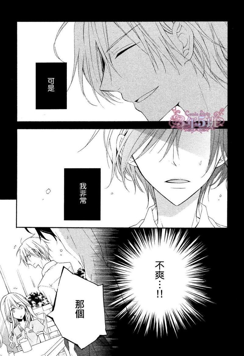 注定一直在你身边[耽美]韩漫全集-第1话无删减无遮挡章节图片 