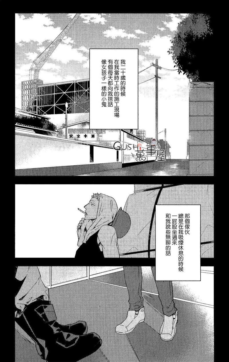 映入瞳孔的东西[耽美]韩漫全集-第1话无删减无遮挡章节图片 