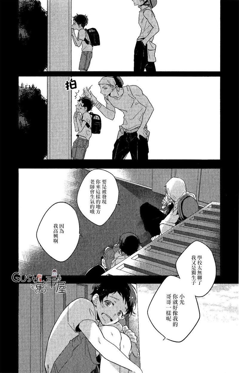 映入瞳孔的东西[耽美]韩漫全集-第1话无删减无遮挡章节图片 
