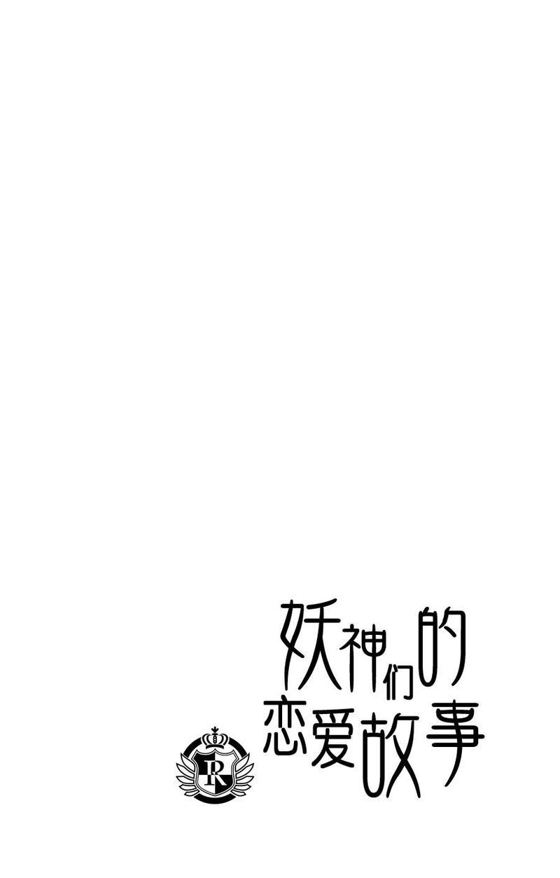 妖神们的恋爱故事之夫妇[耽美]韩漫全集-第1话无删减无遮挡章节图片 