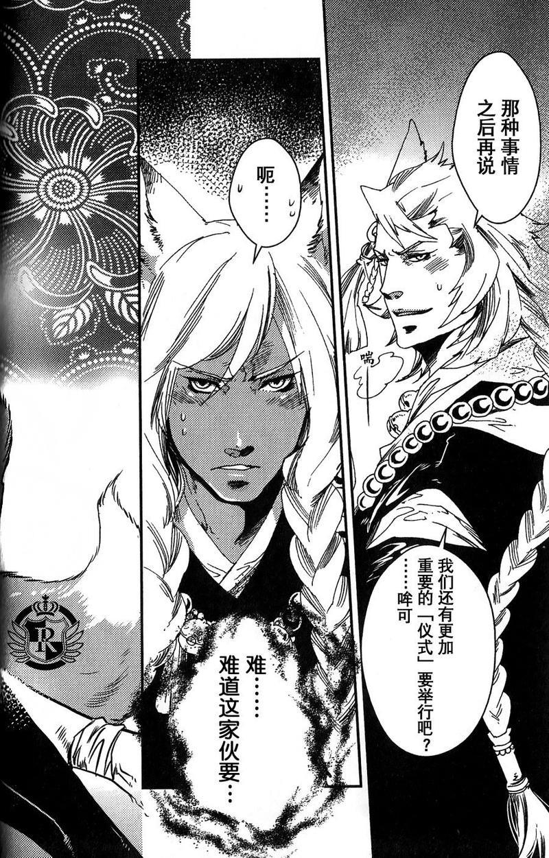 妖神们的恋爱故事之夫妇[耽美]韩漫全集-第1话无删减无遮挡章节图片 