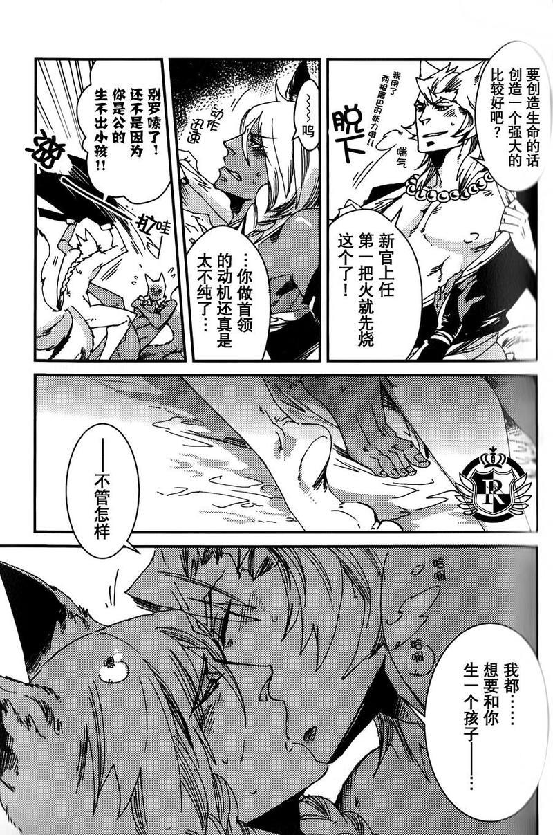 妖神们的恋爱故事之夫妇[耽美]韩漫全集-第1话无删减无遮挡章节图片 