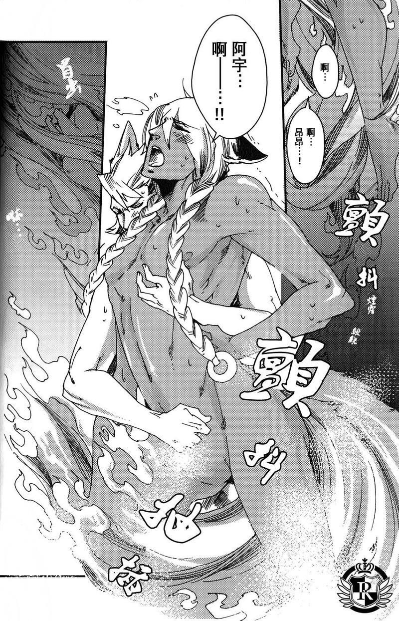 妖神们的恋爱故事之夫妇[耽美]韩漫全集-第1话无删减无遮挡章节图片 