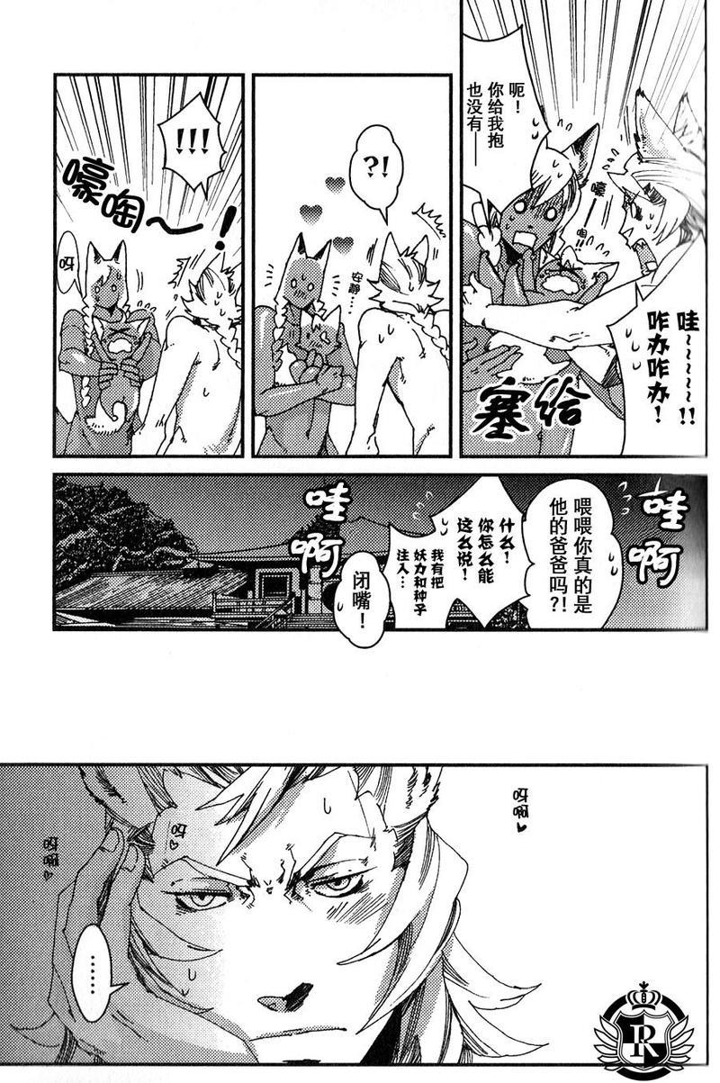 妖神们的恋爱故事之夫妇[耽美]韩漫全集-第1话无删减无遮挡章节图片 
