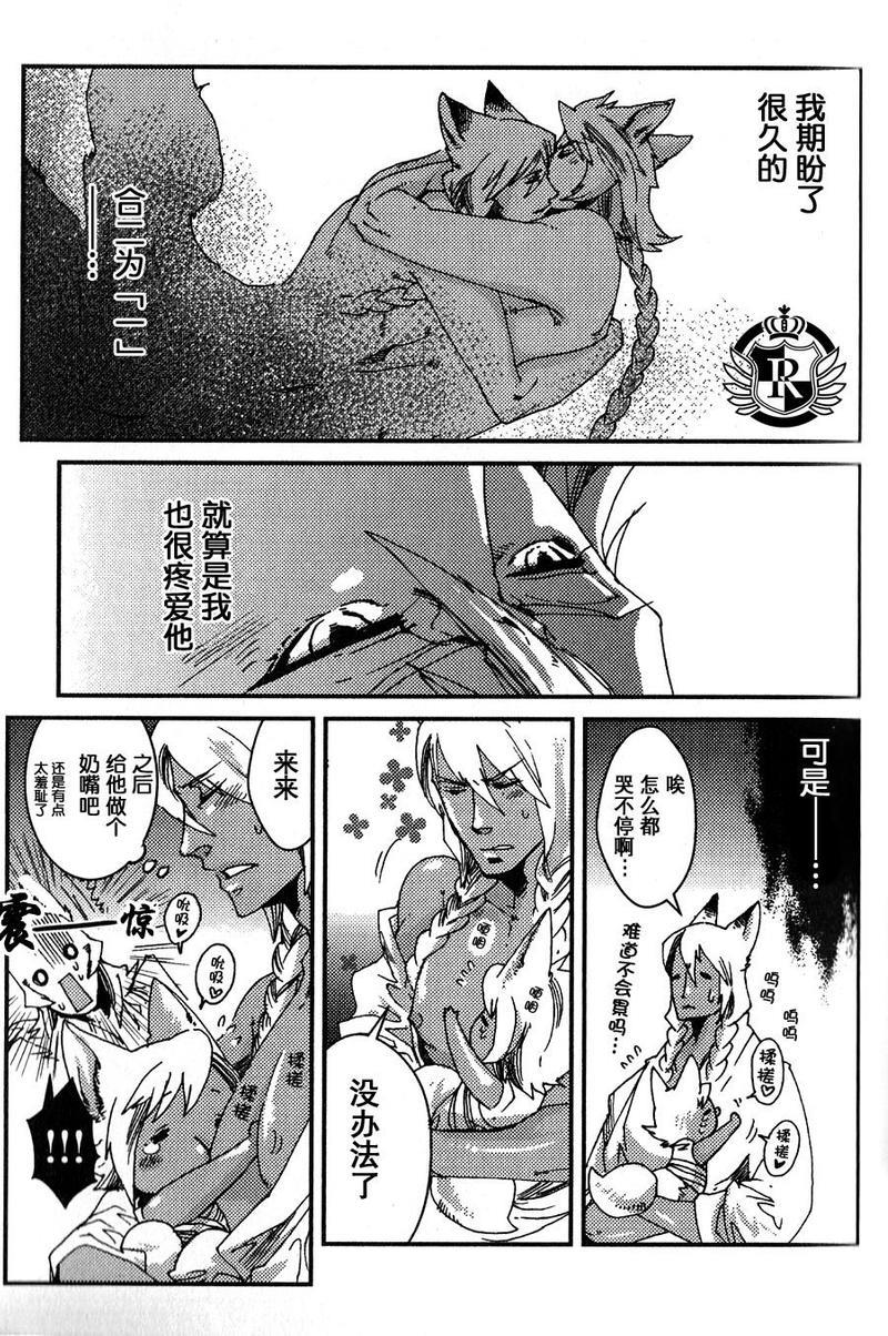 妖神们的恋爱故事之夫妇[耽美]韩漫全集-第1话无删减无遮挡章节图片 