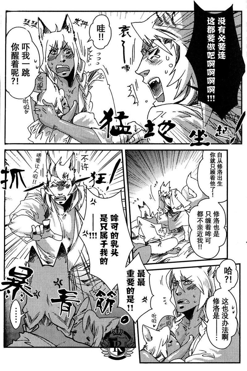 妖神们的恋爱故事之夫妇[耽美]韩漫全集-第1话无删减无遮挡章节图片 