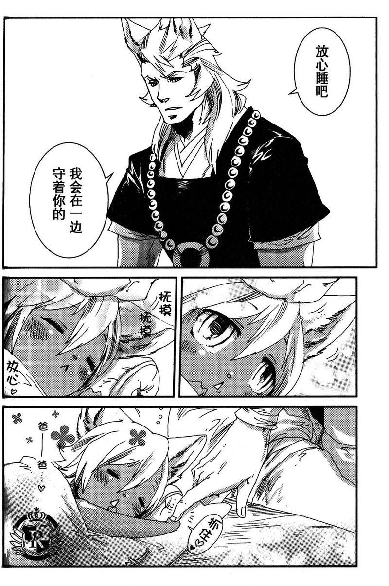 妖神们的恋爱故事之夫妇[耽美]韩漫全集-第1话无删减无遮挡章节图片 