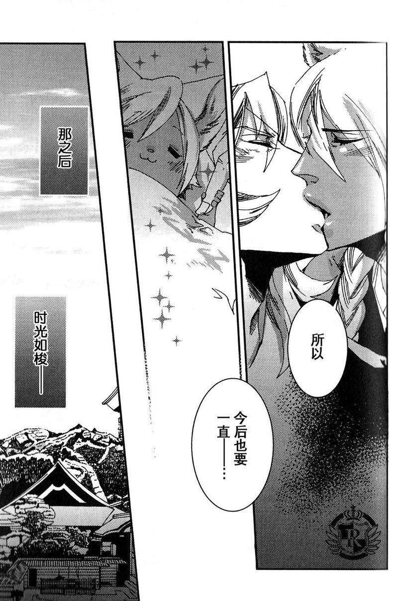 妖神们的恋爱故事之夫妇[耽美]韩漫全集-第1话无删减无遮挡章节图片 