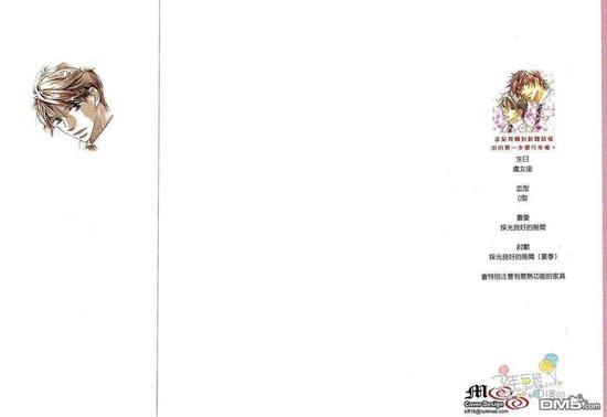 秘密的恋情[耽美]韩漫全集-第1卷无删减无遮挡章节图片 
