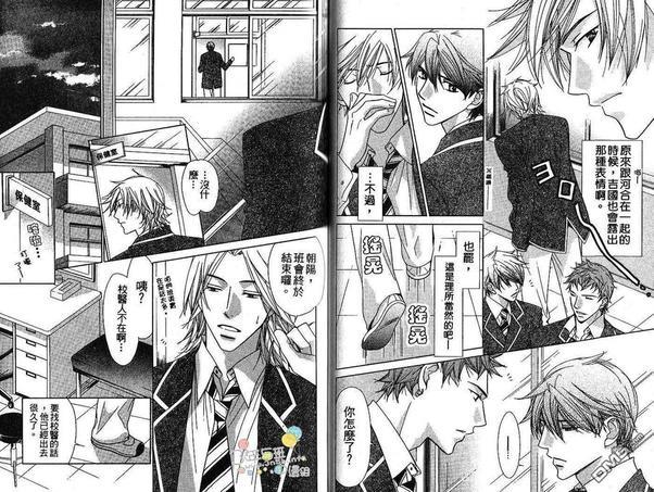 秘密的恋情[耽美]韩漫全集-第1卷无删减无遮挡章节图片 