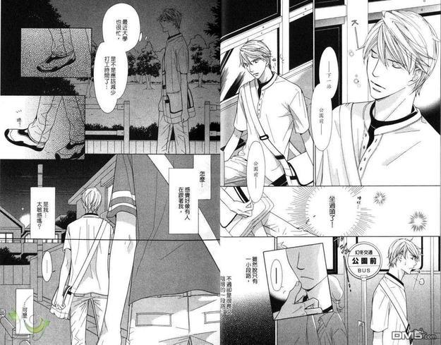 HeartStop爱的停靠站[耽美]韩漫全集-第1卷无删减无遮挡章节图片 