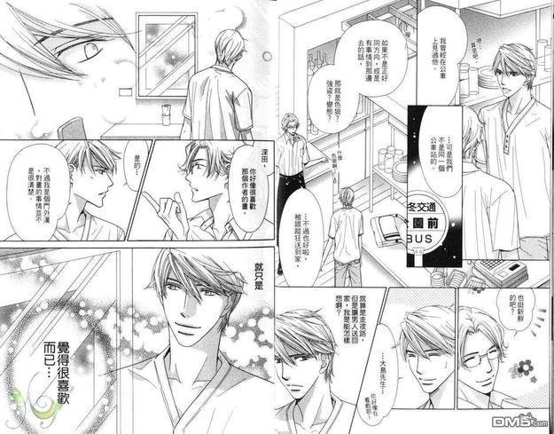 HeartStop爱的停靠站[耽美]韩漫全集-第1卷无删减无遮挡章节图片 