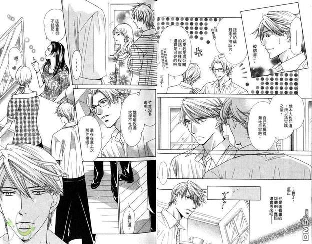 HeartStop爱的停靠站[耽美]韩漫全集-第1卷无删减无遮挡章节图片 