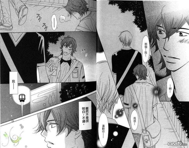 HeartStop爱的停靠站[耽美]韩漫全集-第1卷无删减无遮挡章节图片 