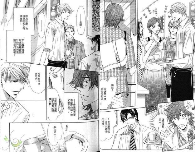 HeartStop爱的停靠站[耽美]韩漫全集-第1卷无删减无遮挡章节图片 