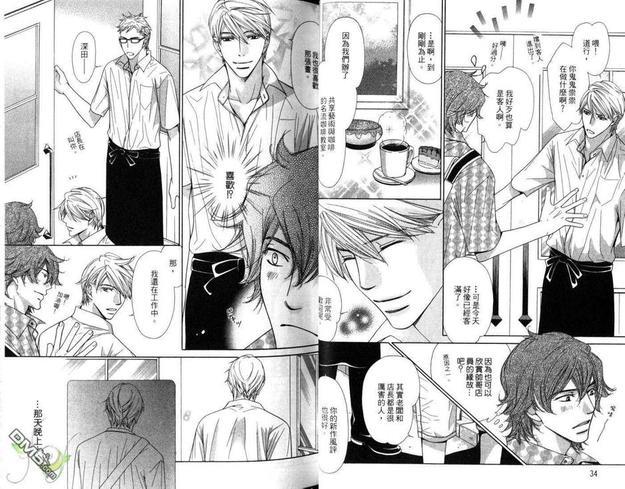 HeartStop爱的停靠站[耽美]韩漫全集-第1卷无删减无遮挡章节图片 
