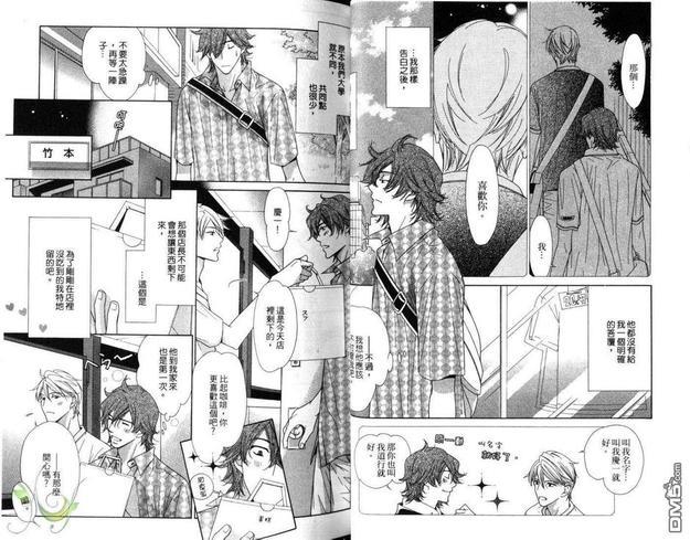 HeartStop爱的停靠站[耽美]韩漫全集-第1卷无删减无遮挡章节图片 