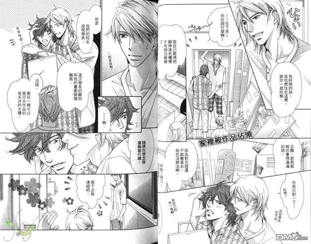 HeartStop爱的停靠站[耽美]韩漫全集-第1卷无删减无遮挡章节图片 
