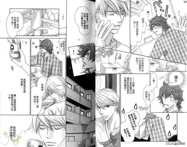 HeartStop爱的停靠站[耽美]韩漫全集-第1卷无删减无遮挡章节图片 