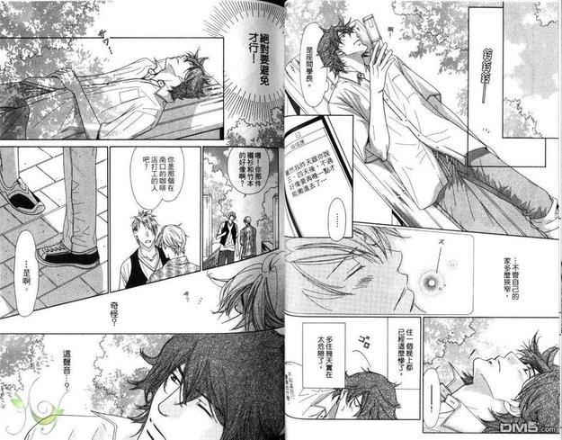 HeartStop爱的停靠站[耽美]韩漫全集-第1卷无删减无遮挡章节图片 