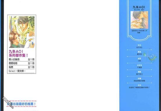 Select-爱抉择[耽美]韩漫全集-第1卷无删减无遮挡章节图片 