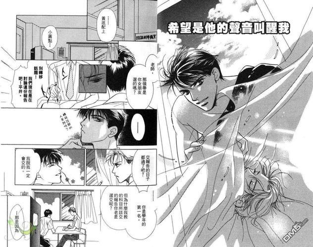 Select-爱抉择[耽美]韩漫全集-第1卷无删减无遮挡章节图片 